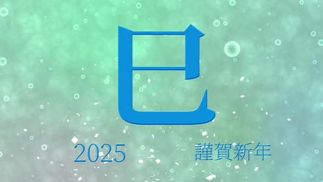 2025 japanese new year celebration words kanji zodiac signs motion graphics