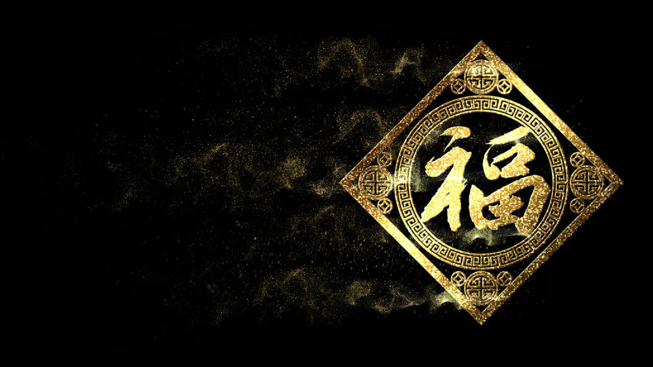 중국 서예와 구정 장식