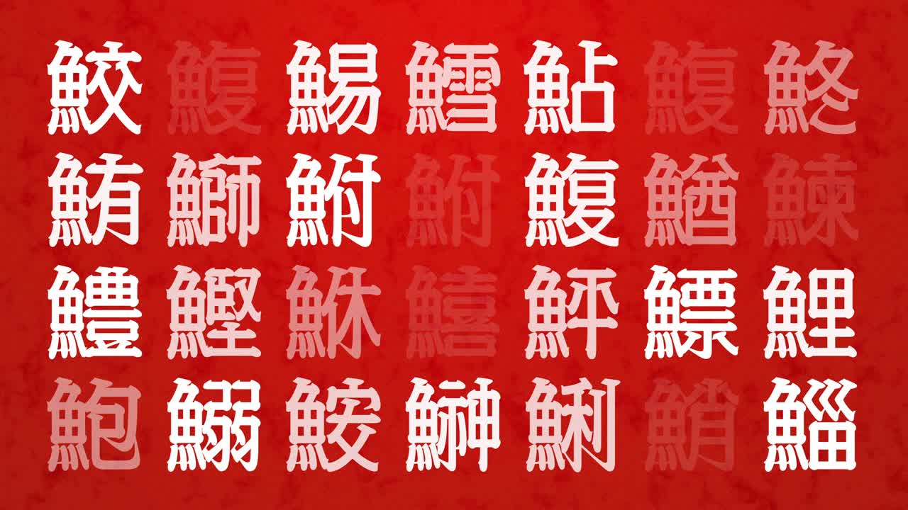 este movimiento gráfico es japonés tradicional sushi tiendas copas patrón [bucle]