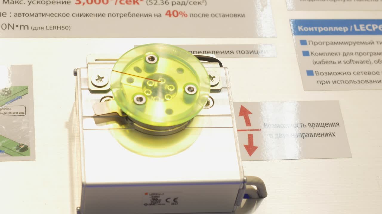 Industrial Motor Control System