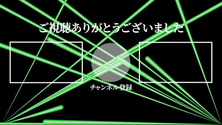 Laser stage set beam Japanese Language end card ending motion graphics