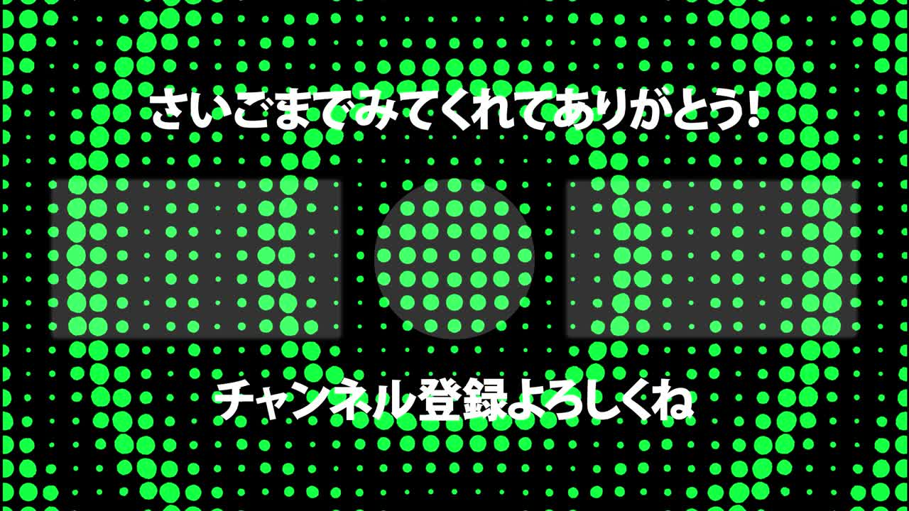 원형 물결 모션 일본어 엔드 카드 모션 그래픽