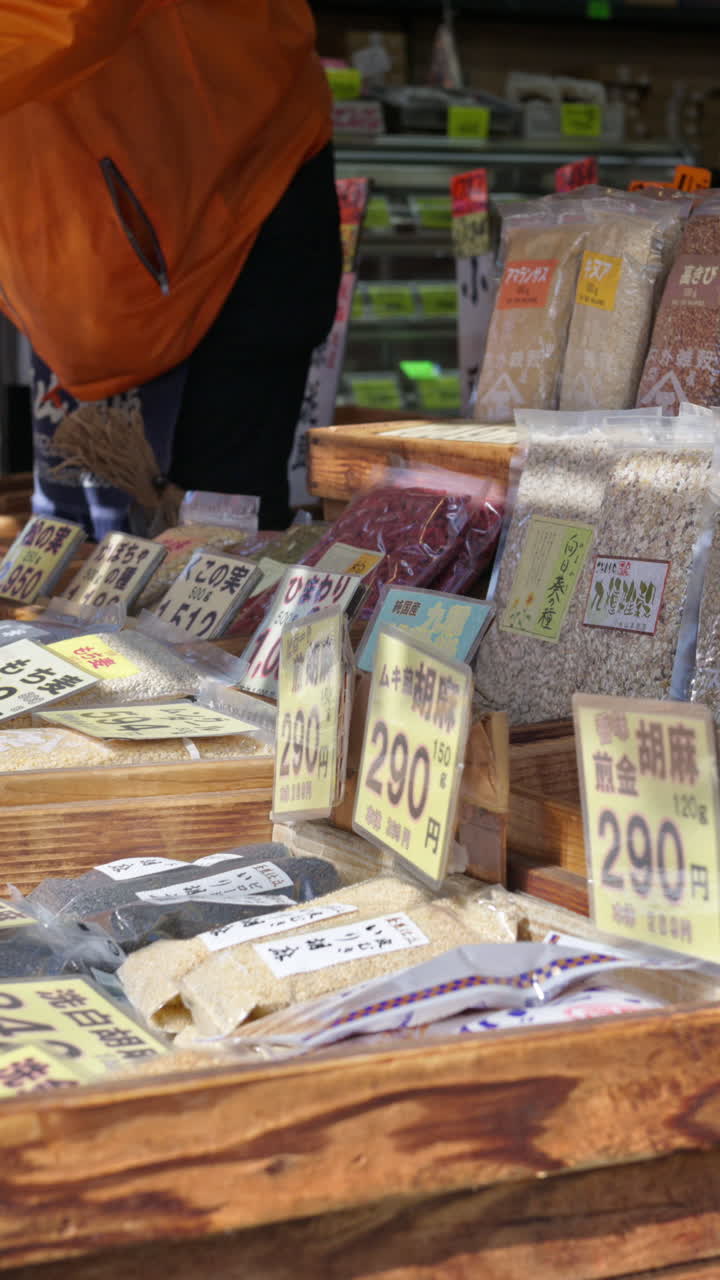 Different types of beans vacuum sealed for sale at the Tsukiji Fish Market in Japan. Vertical. Translation: "Bean names"