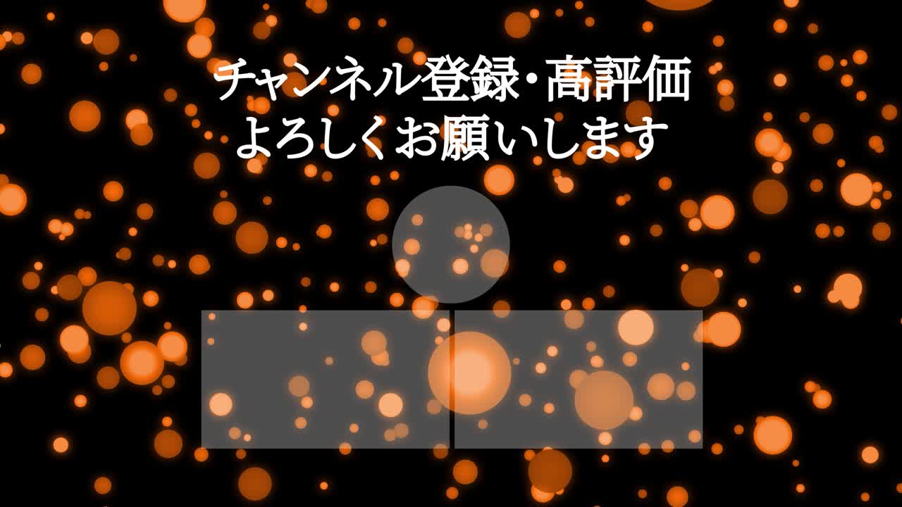 곡물 점 움직임 일본어 끝 카드 끝 모션 그래픽