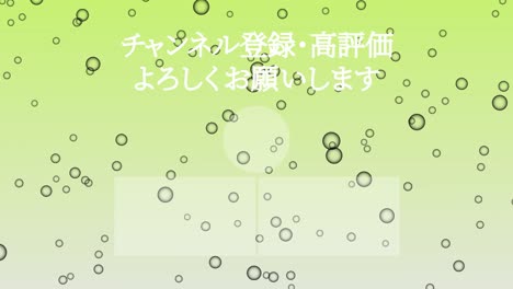 bubble fancy japanese language end card ending motion graphics