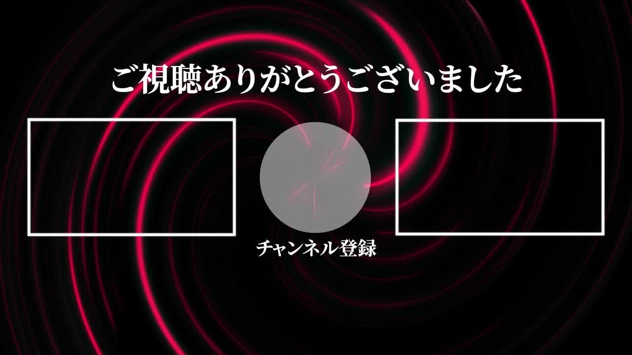 네온 소용돌이 일본어 엔드 카드 엔딩 모션 그래픽