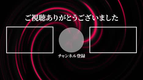 vortex neon japanese language end card ending motion graphics