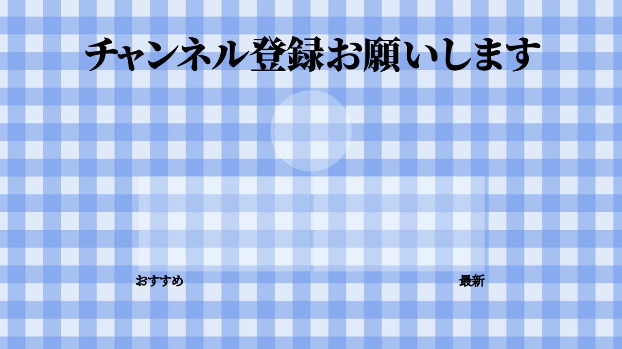 레이드 체커드 일본어 엔드 카드 모션 그래픽