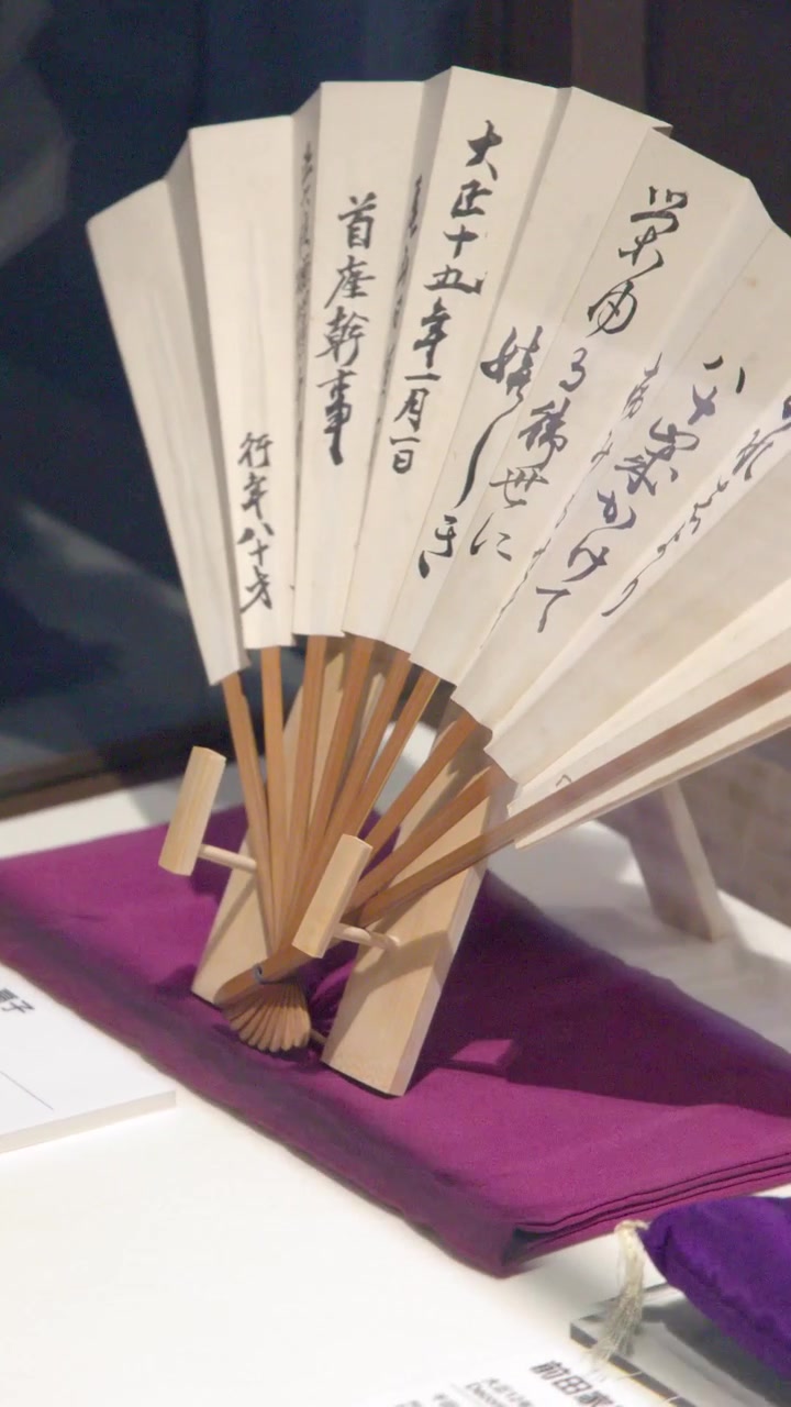 Ventaglio pieghevole tradizionale giapponese con calligrafia shodo esposto all'interno di un museo nel Distretto Samurai di Nagamachi