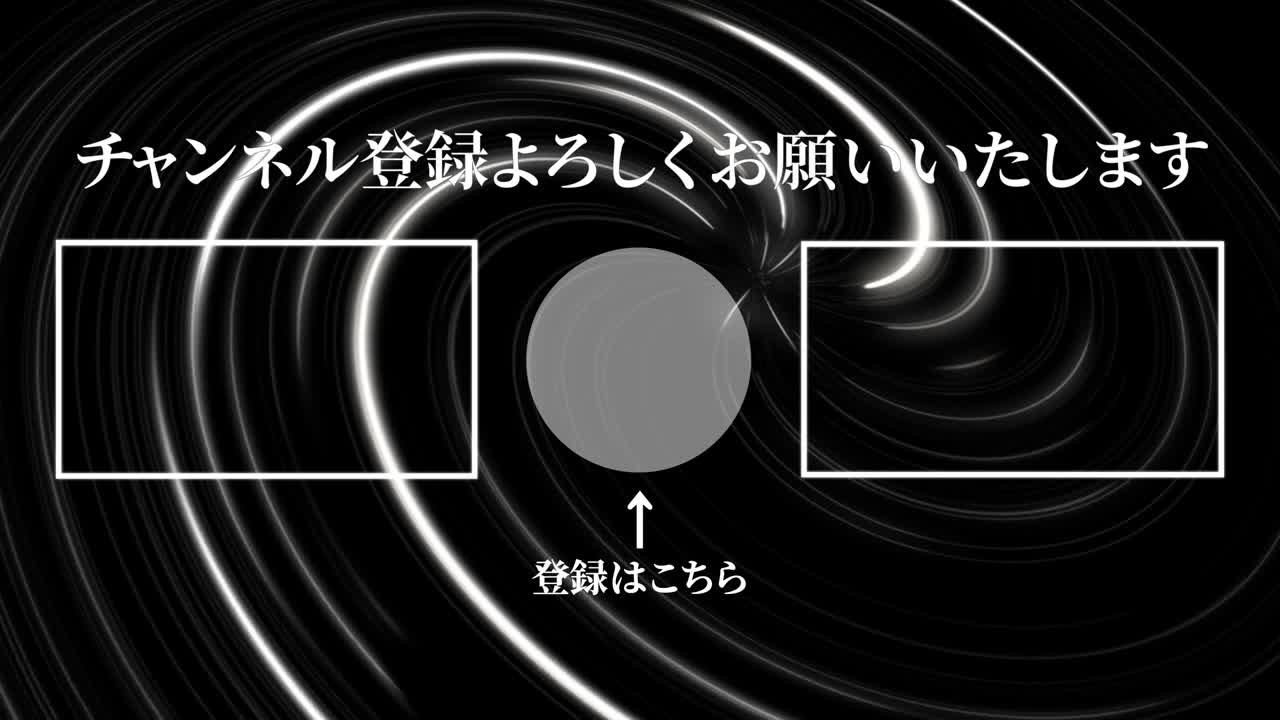 네온 소용돌이 일본어 엔드 카드 엔딩 모션 그래픽