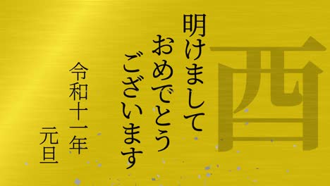 2029 japanese new year celebration words kanji zodiac signs motion graphics