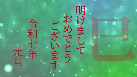 2025 japanese new year celebration words kanji zodiac signs motion graphics