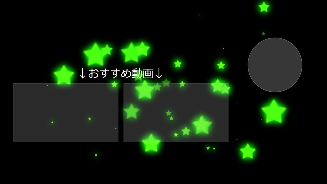 객체 조명 일본어 엔드 카드 엔딩 모션 그래픽