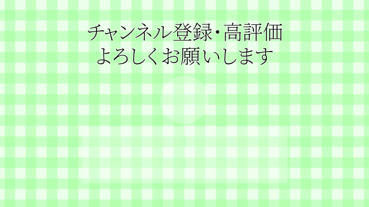 레이드 체커드 일본어 엔드 카드 모션 그래픽