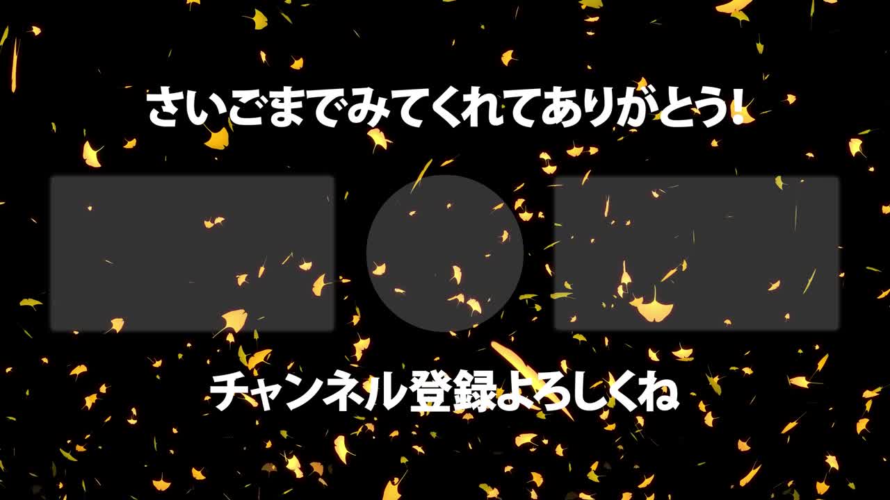 가을 잎 입자 일본어 엔드 카드 모션 그래픽