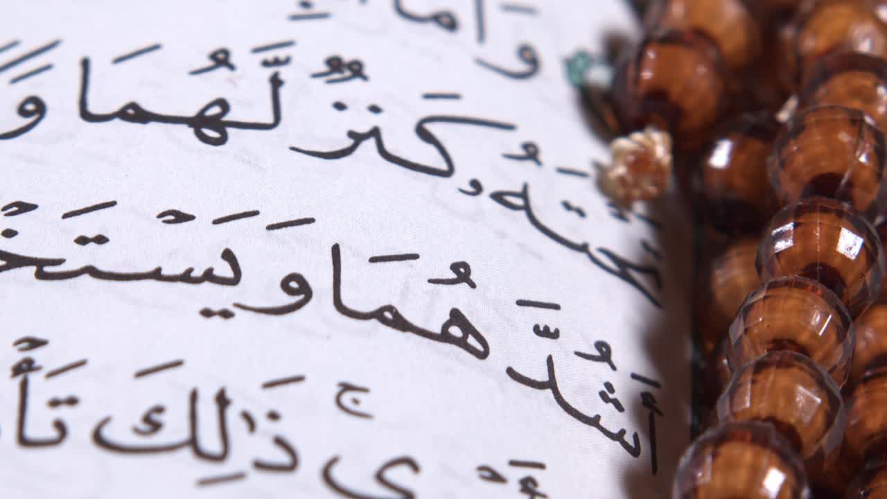 páginas del corán, el libro sagrado del islam