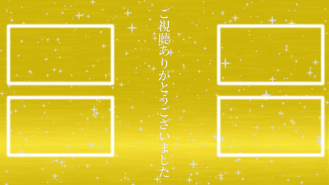 럭셔리 일본어 엔드 카드 엔딩 모션 그래픽