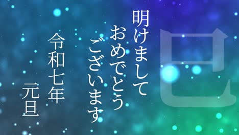 2025 japanese new year celebration words kanji zodiac signs motion graphics