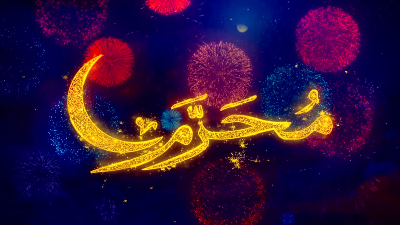 Testo Auguri Muharram Urdu Su Particelle Esplosione Fuochi d'Artificio Colorati