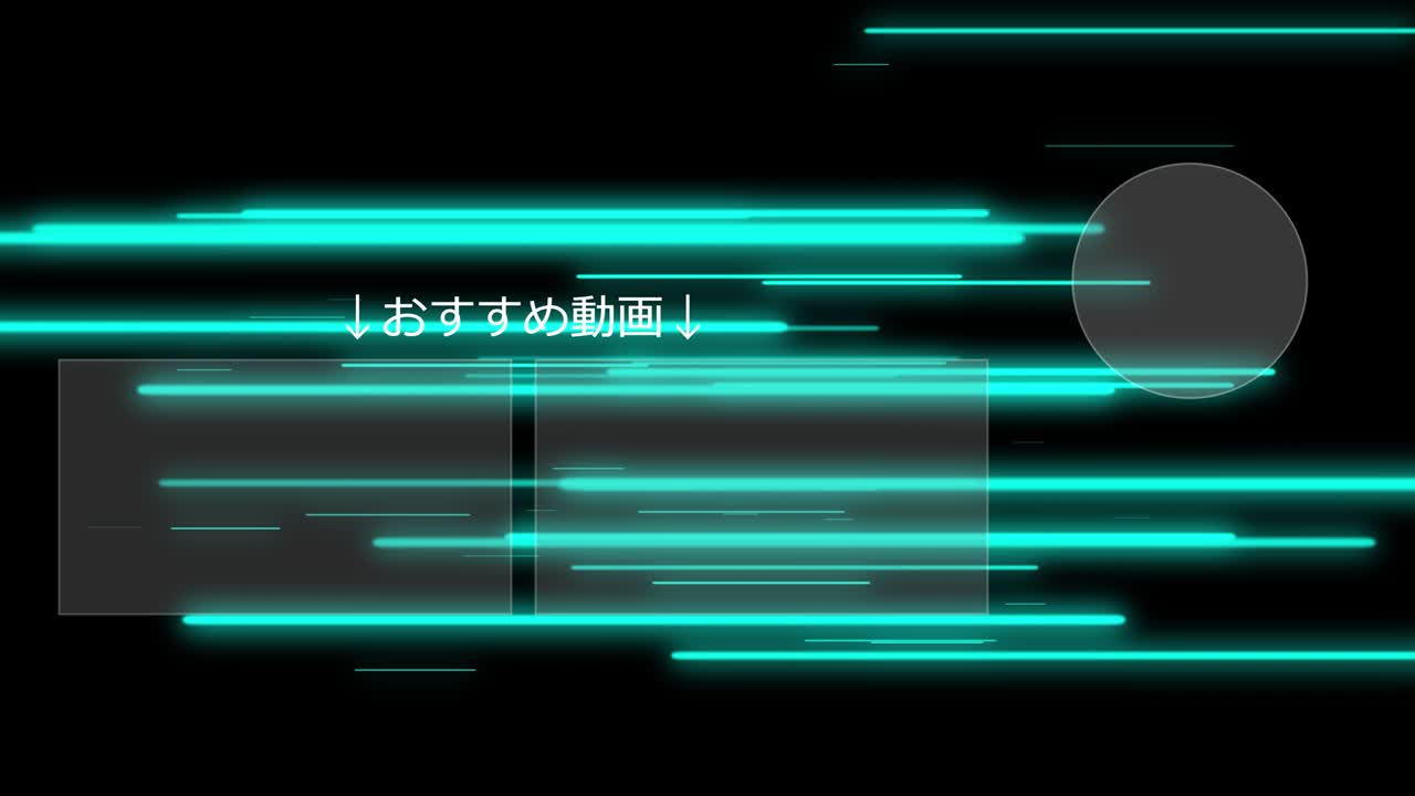 객체 조명 일본어 엔드 카드 엔딩 모션 그래픽