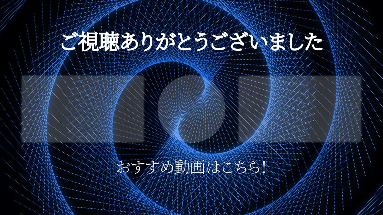 멋진 일본어 엔드 카드 엔딩 모션 그래픽