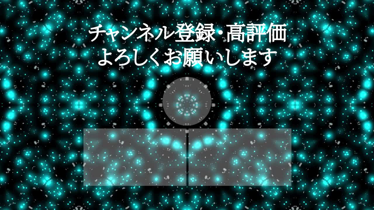 입자 반이는 카레이도스코프 일본어 엔드 카드 모션 그래픽
