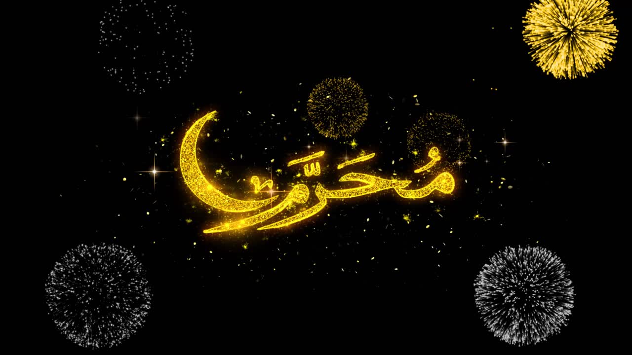 Calligrafia Dorata Eid con Fuochi d'Artificio