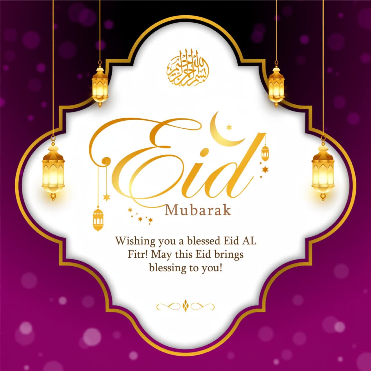 Elegante animazione di auguri Eid Mubarak con lanterne e stelle dorate.