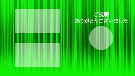 line gradation japanese language end card ending motion graphics