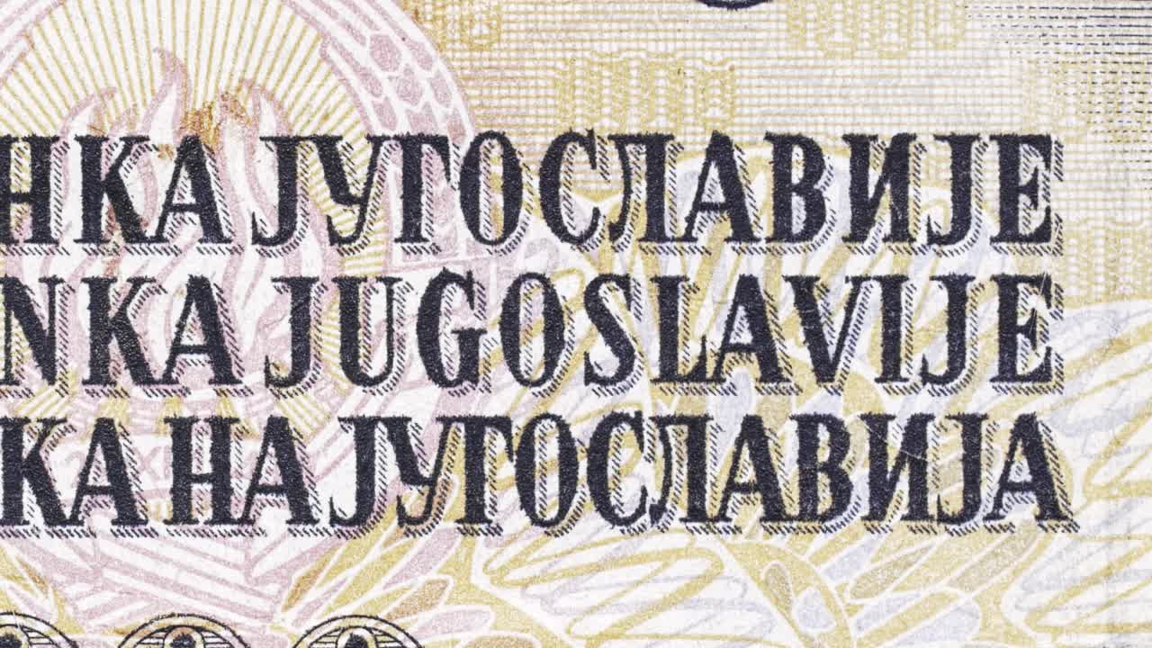 Macro pan across Narodna Banka Jugoslavije text on a Yugoslav dinar banknote