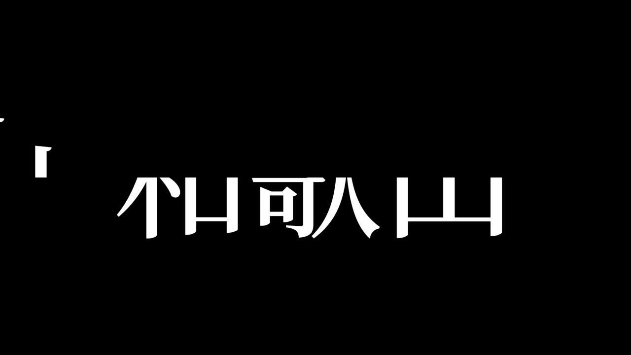 Wakayama Japan Kanji Japanese Text Animation Motion Graphics | Premium ...