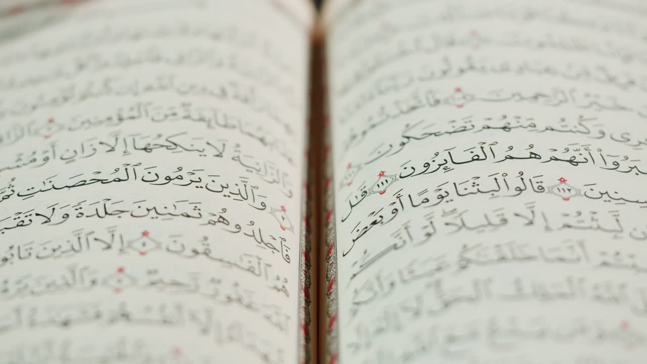 Open Quran Pages