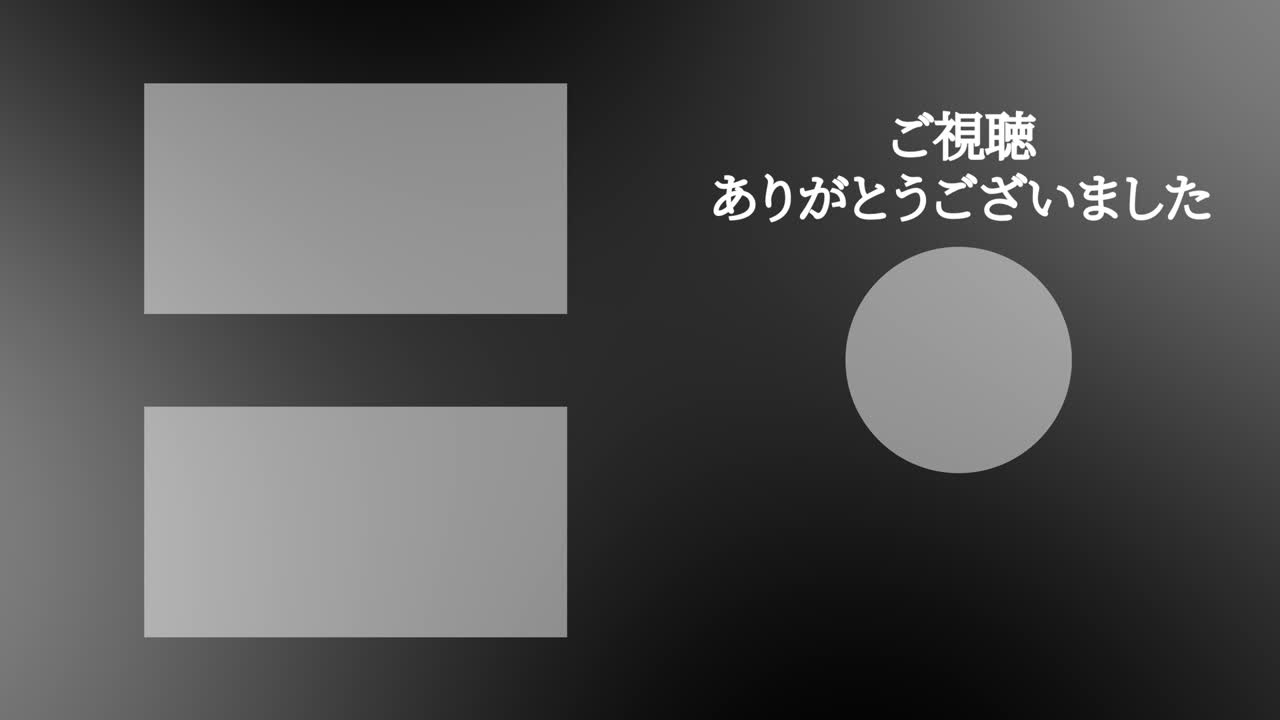 멋진 일본어 엔드 카드 엔딩 모션 그래픽