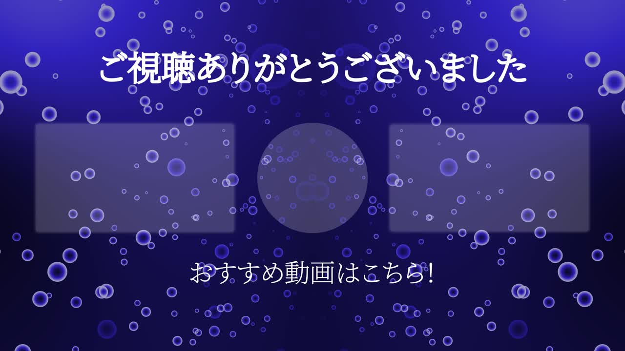 분류 거품 입자 일본어 엔드 카드 모션 그래픽