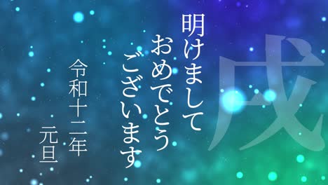 2030 japanese new year celebration words kanji zodiac signs motion graphics