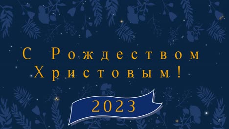 Animation-Von-Weihnachtsgrüßen-Auf-Russisch-Und-Frohes-Neues-Jahr-2023-über-Dekoration-Und-Schneefall