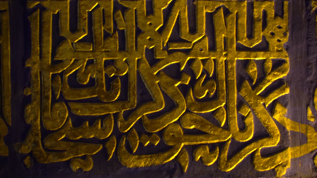 Arabic script on the wall of the madrasah