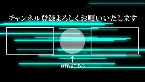 object lighting japanese language end card ending motion graphics