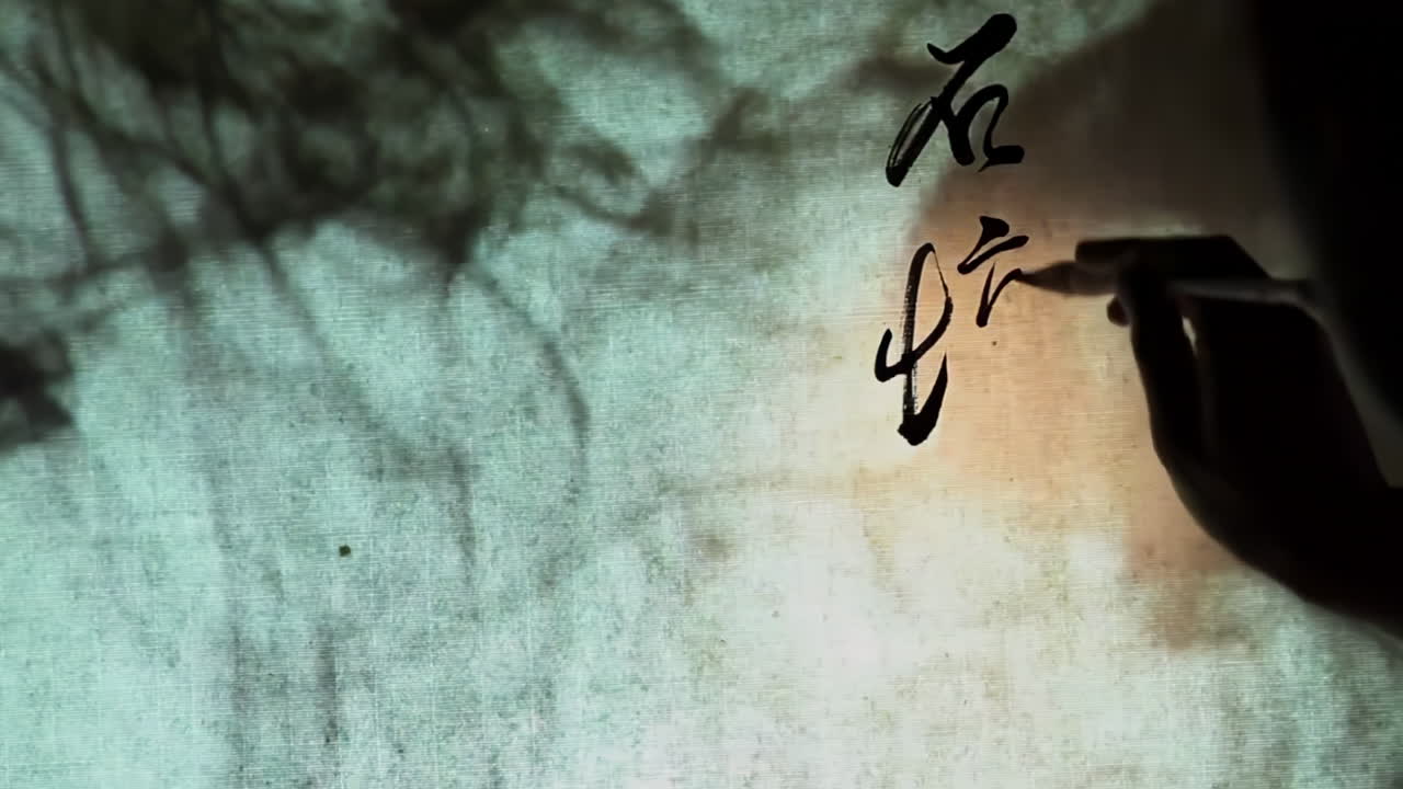 Artistic Handwritten Chinese characters inspiration through traditional oriental calligraphy with brush and ink, cultural art practice in a peaceful home setting