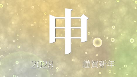 2028 japanese new year celebration words kanji zodiac signs motion graphics