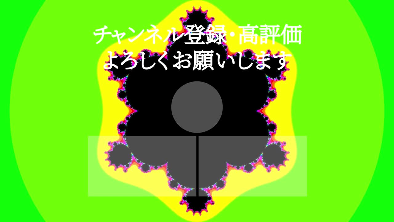 사이키델릭 화려한 일본어 엔드 카드 모션 그래픽