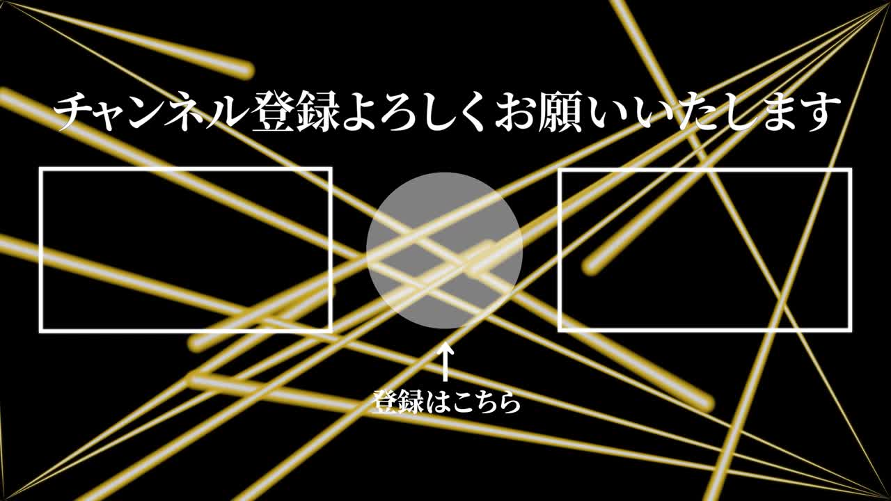 레이저 스테이지  일본어 엔드 카드 엔딩 모션 그래픽