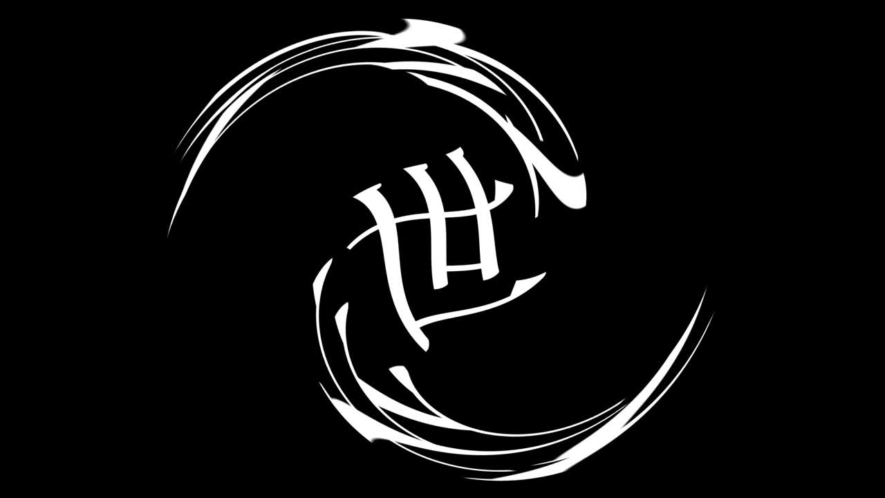 사세보 (sasebo) - 일본어 문자, 애니메이션, 모션 그래픽