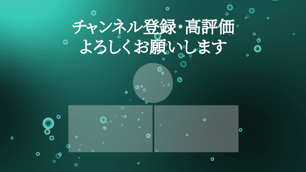 분류 거품 입자 일본어 엔드 카드 모션 그래픽