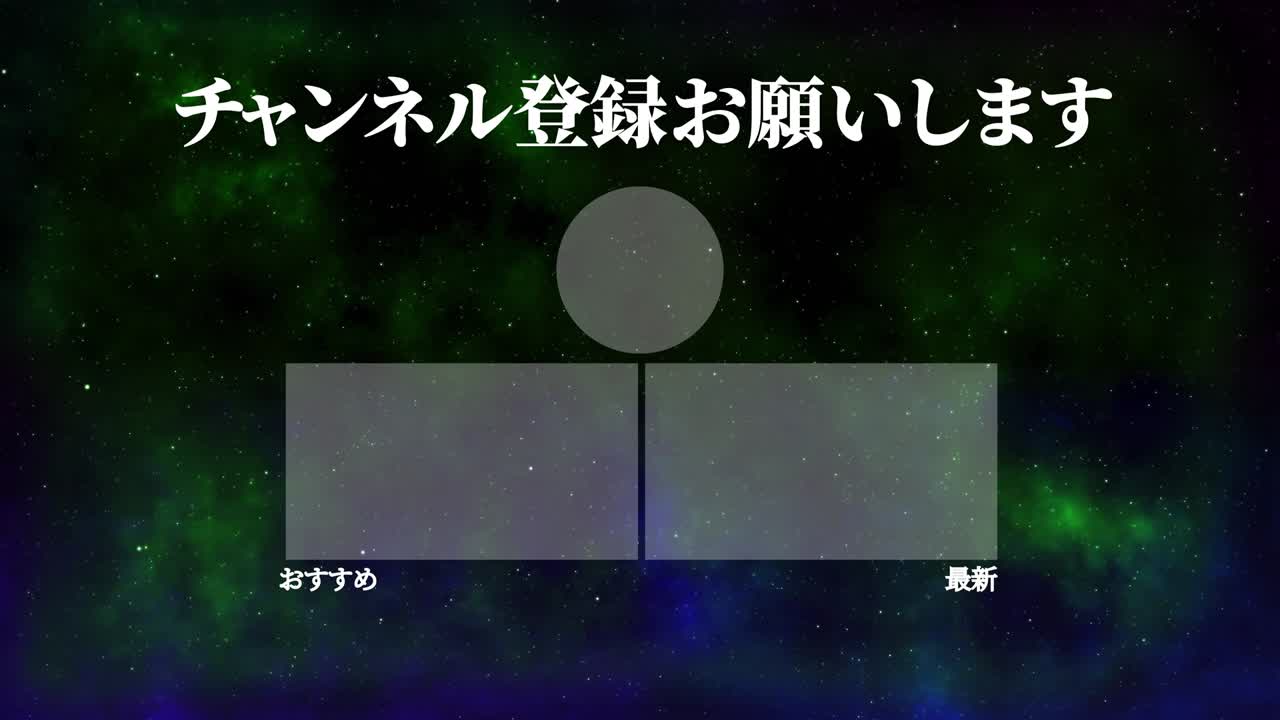 스페이스 갤럭시 일본어 엔드 카드 모션 그래픽