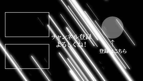 object lighting japanese language end card ending motion graphics