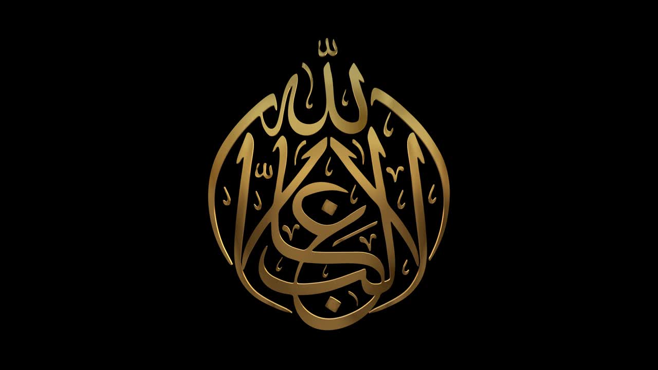 이슬람 캘리그라피 모션 그래픽 02
