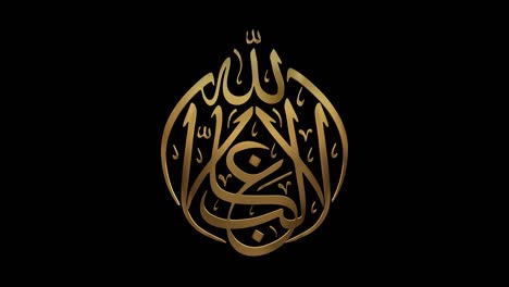 islamic calligraphy motion graphics 02