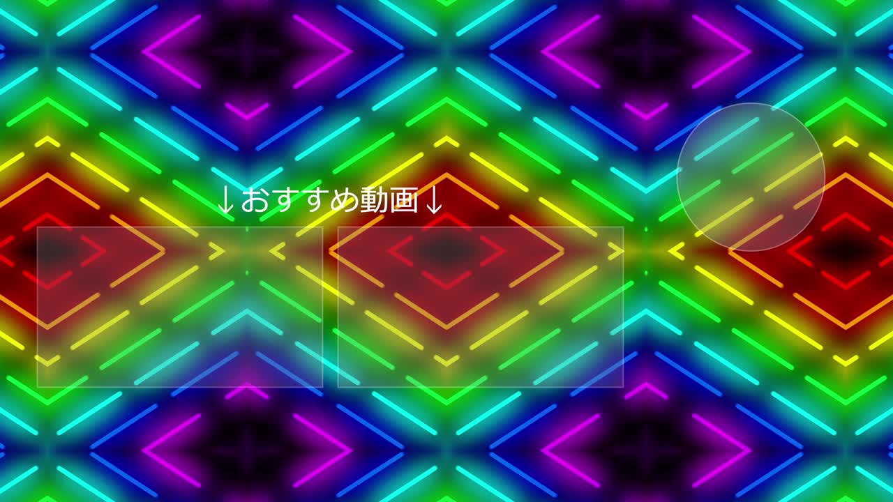 네온 표시 패턴 일본어 엔드 카드 모션 그래픽