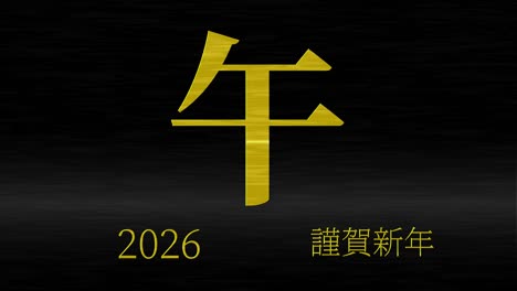 2026 japanese new year celebration words kanji zodiac signs motion graphics